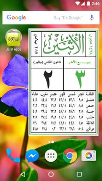 الروزنامة السورية