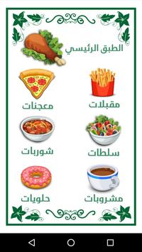 الروزنامة السورية