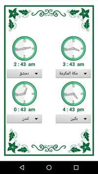 الروزنامة السورية