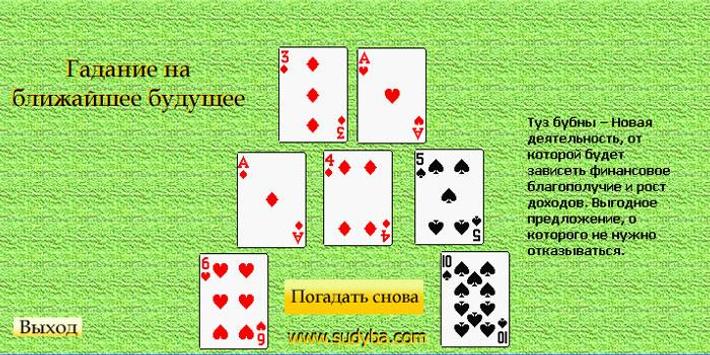 Гадание На Карте Рекамье - zavodtopia