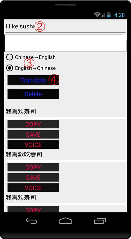 english to chinese translation app free download