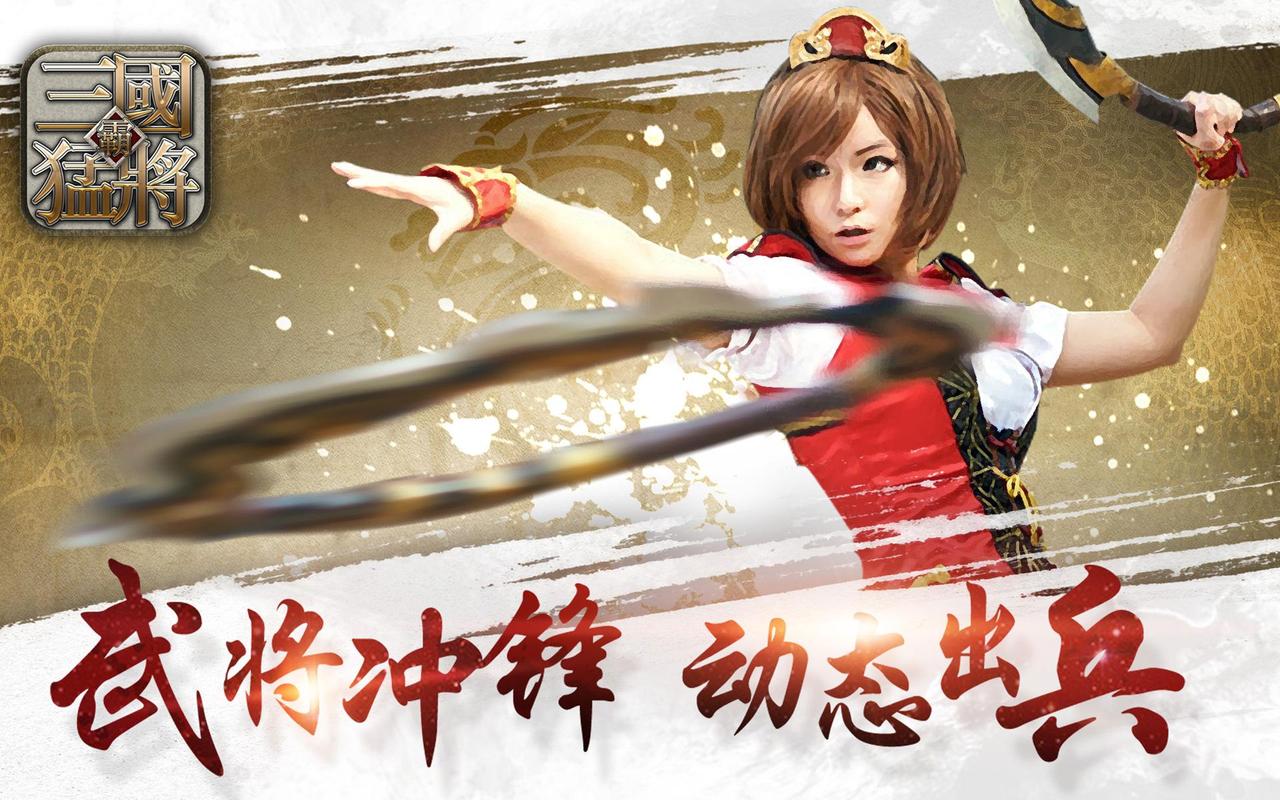 三国猛将：Dynasty Warrior APK Download - Free Role Playing GAME ...