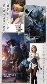 MOBIUS FINAL FANTASY apk screenshot