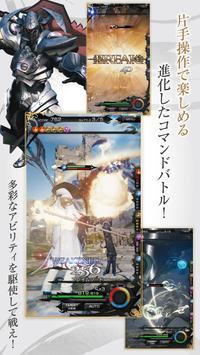 MOBIUS FINAL FANTASY apk screenshot