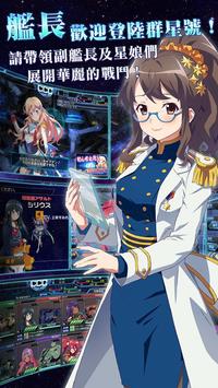 STARLY GIRLS ?? poster