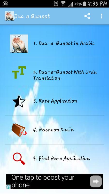 dua qunoot audio mp3 dua qunoot audio mp3