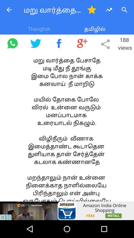 tamil melody songs audio download