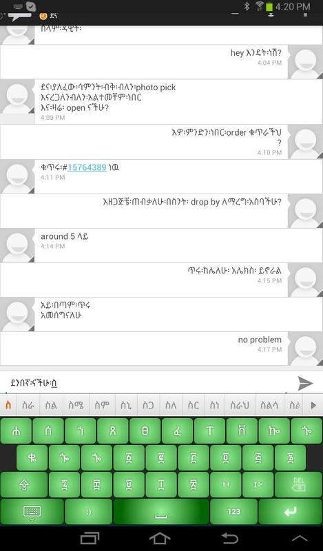 Amharic Keyboard Download Free