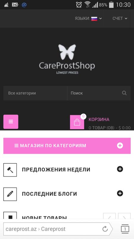 Англо