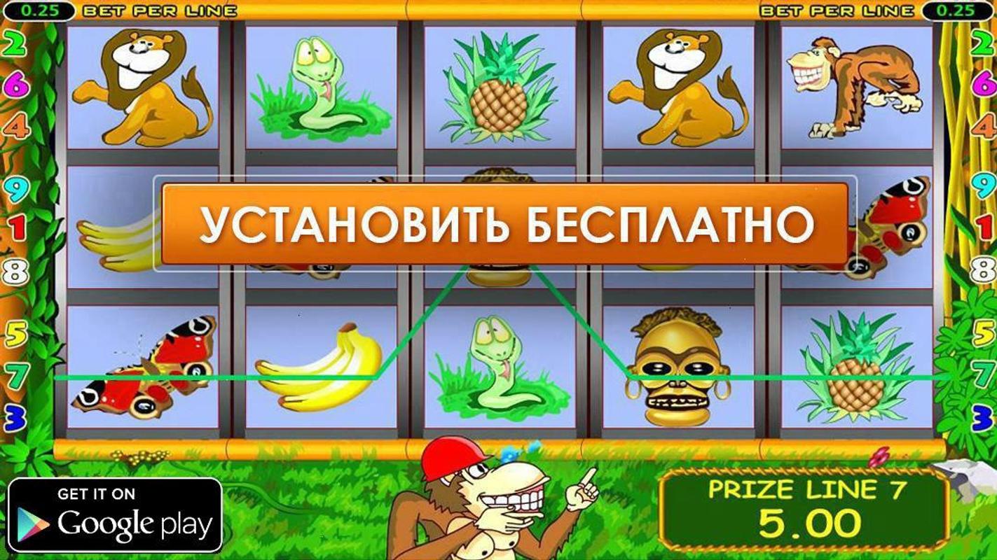 Игровые Автоматы Андроид