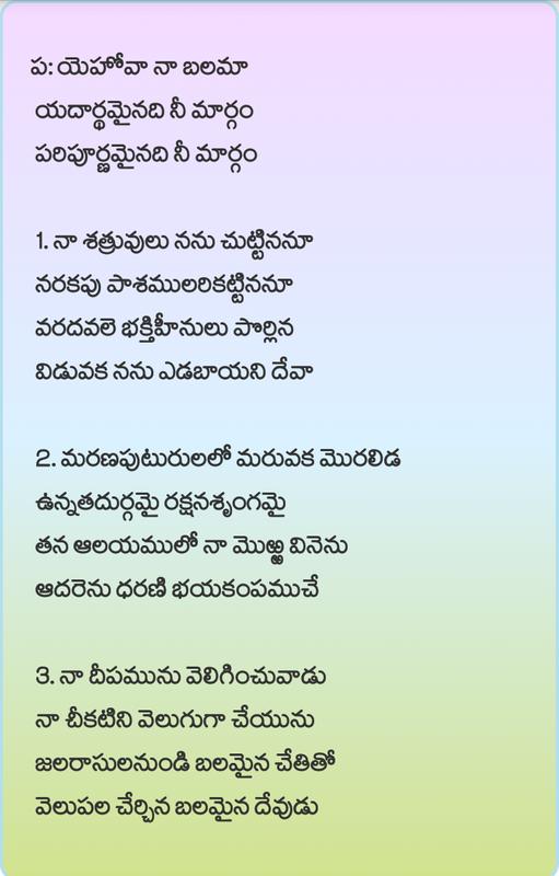 latest telugu christian video songs free download latest telugu christian video songs free download