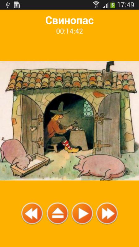 слушать детские сказки и рассказы слушать детские сказки и рассказы