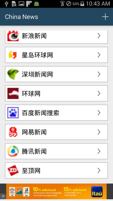 Download App China Apk For Android