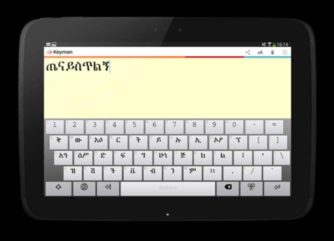 amharic keyboard software free download amharic keyboard software free download