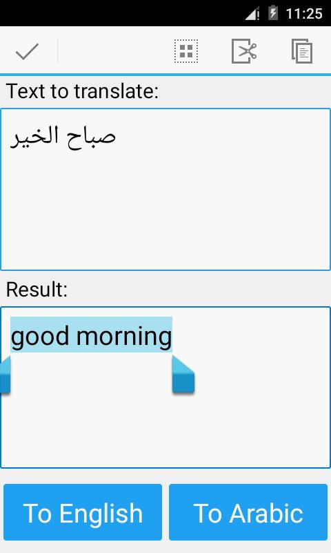 Arabic English Translator APK Download - Free Books ...