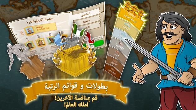 Saif Almarifa apk screenshot
