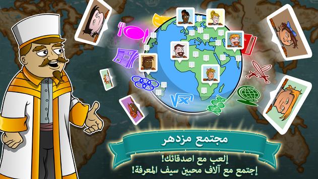Saif Almarifa apk screenshot