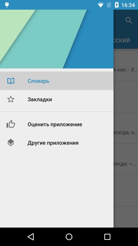 Словарь Узбекского Языка С Переводом На Русский Скачать Бесплатно