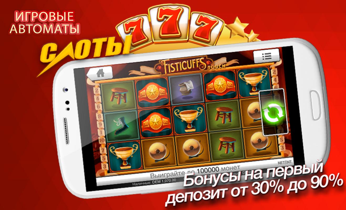 Играть в игровые автоматы черти онлайн бесплатно и без регистрации обыграть рулетку гранд казино