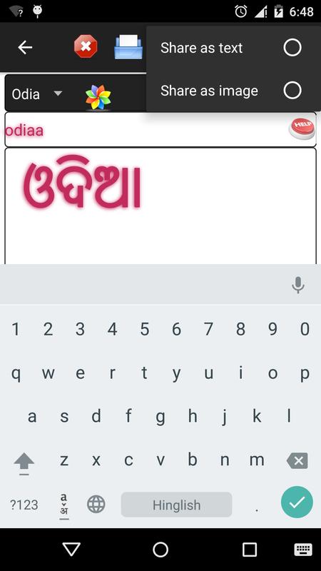 odia keyboard APK Download - Free Entertainment APP for ...