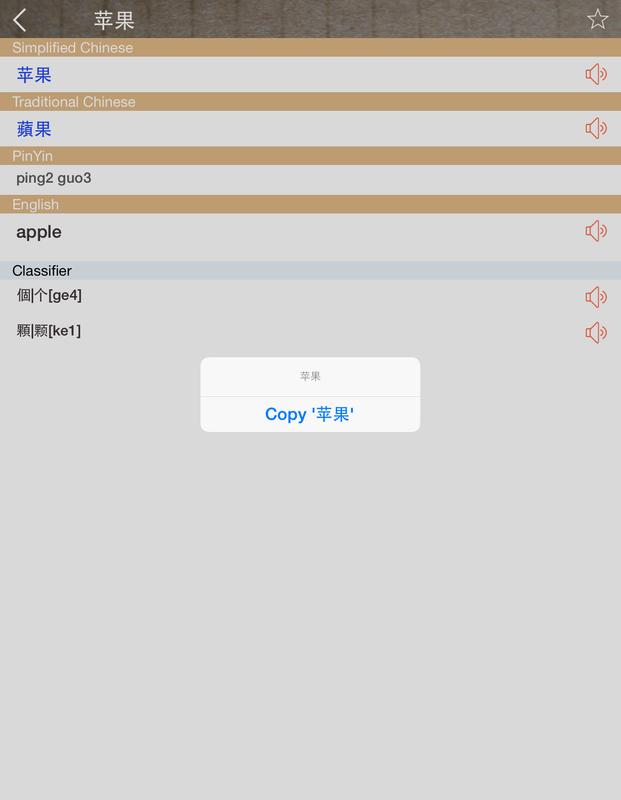 Chinese English Dictionary APK Download - Gratis ...