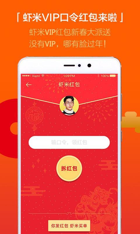 Image Result For Download Apk Xiami Image Result For Download Apk Xiami