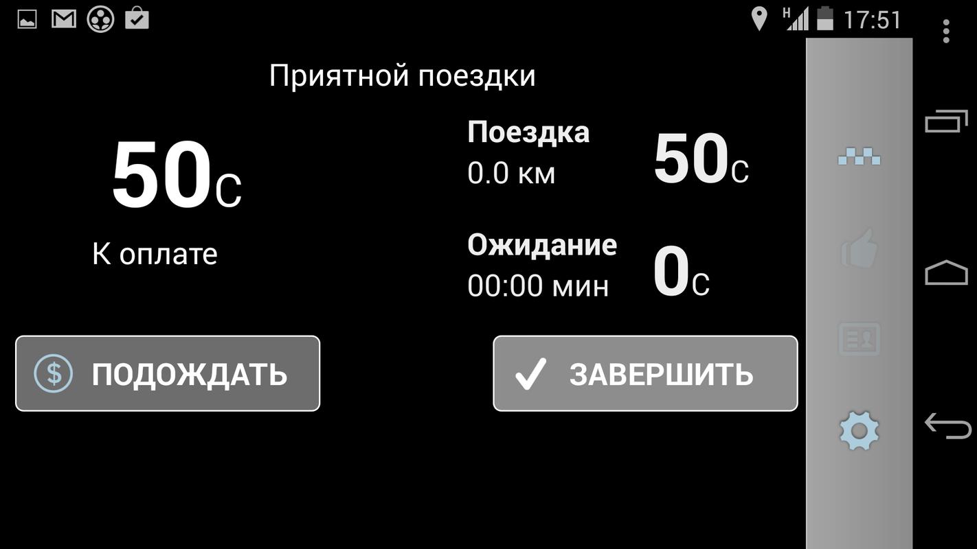 скачать taxsee driver 2
