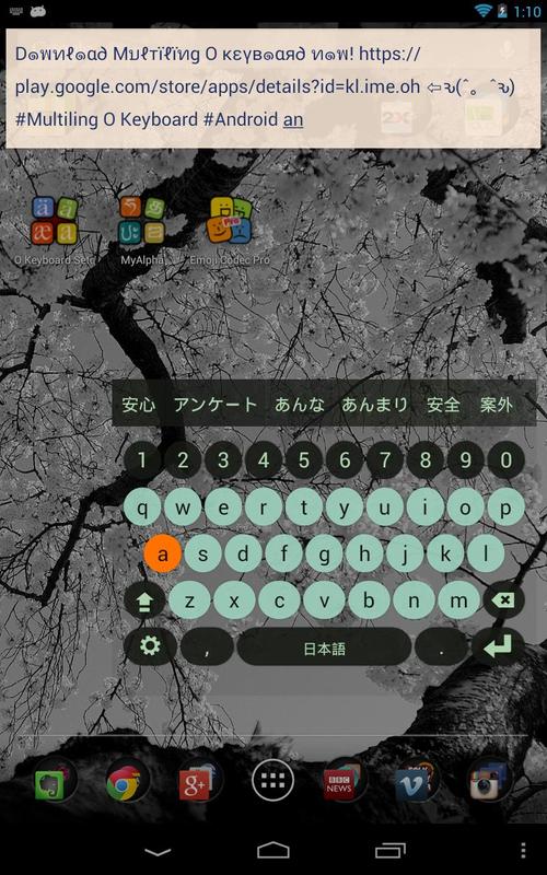 Japanese keyboard plugin APK Download - Free Productivity 