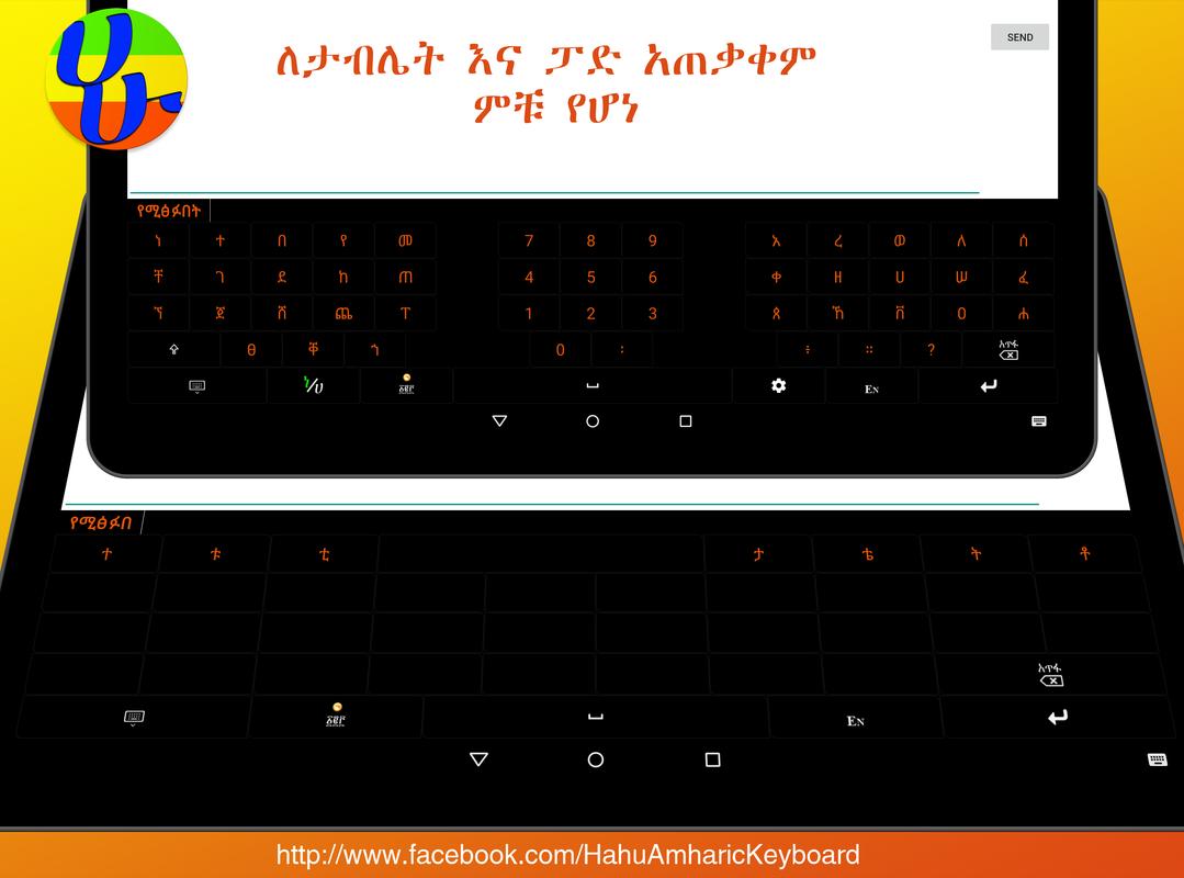 HaHu Amharic Keyboard APK Download - Free Productivity APP for Android ...