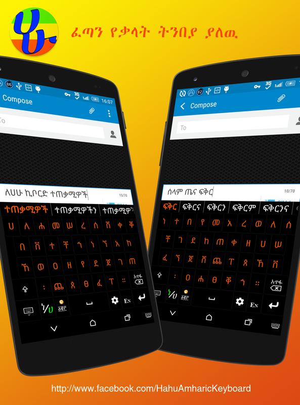 Amharic Font For Android Free Download