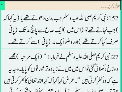 sahih bukhari download free sahih bukhari download free