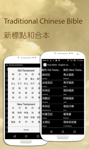 Chinese and English Bible APK Download - Free Books ...