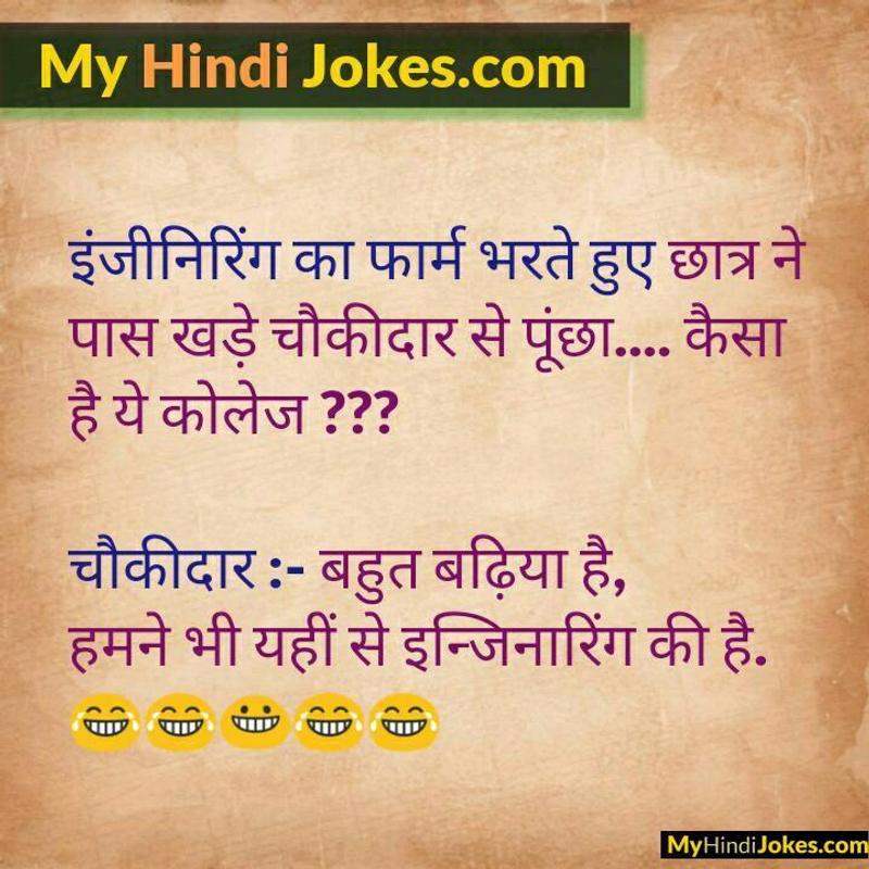 Hindi Jokes 😂😜😛 A