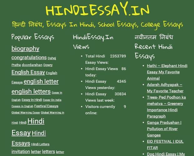Global warming essay hindi language