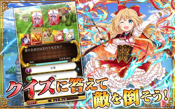 クイズRPG 魔法使いと黒猫のウィズ apk screenshot