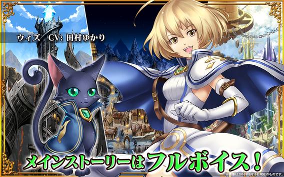 クイズRPG 魔法使いと黒猫のウィズ apk screenshot