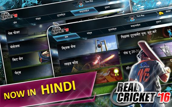 Real Cricket ™ 16 poster