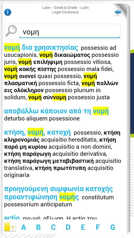 Greek To Latin Dictionary 67