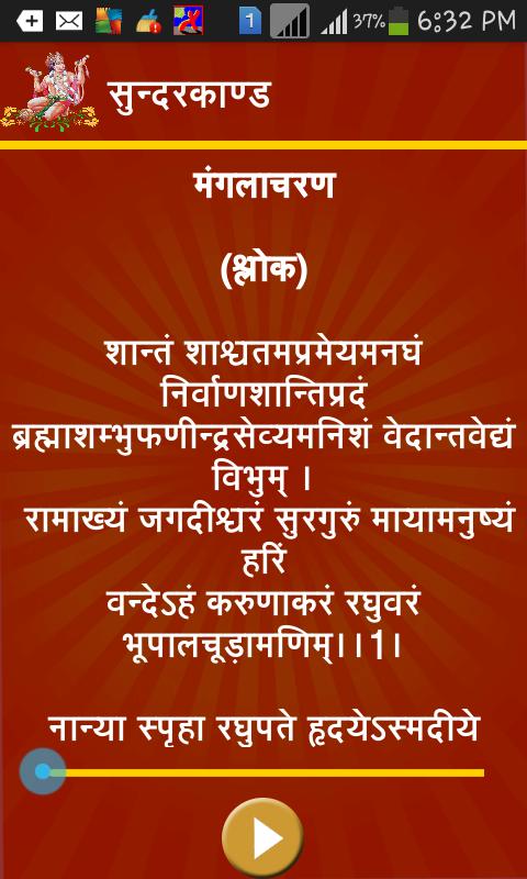 sunderkand in hindi free download sunderkand in hindi free download