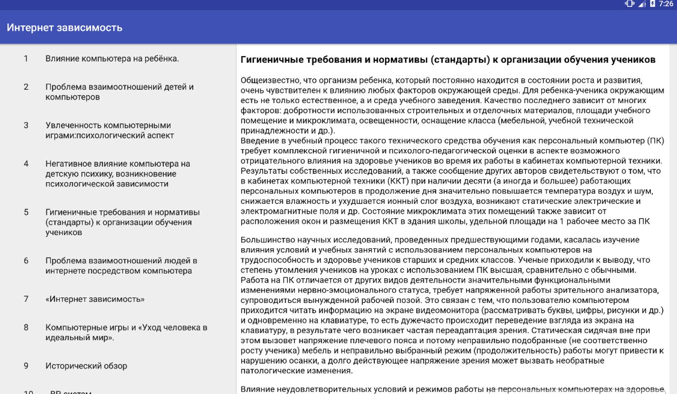 download large scale inhomogeneous thermodynamics and application for