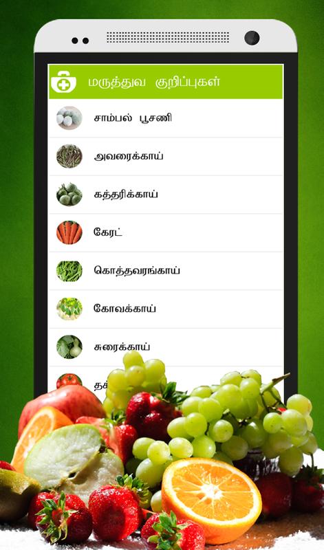 tamil samayal books pdf free download
