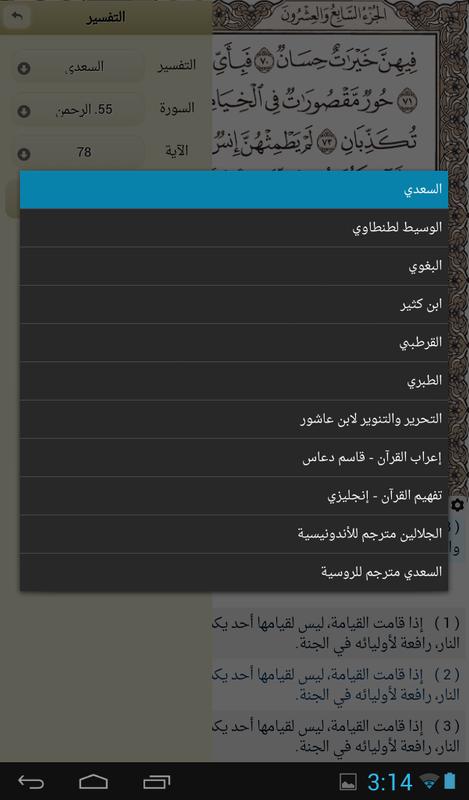 Ayat - Al Quran APK Download - Free Education APP for ...