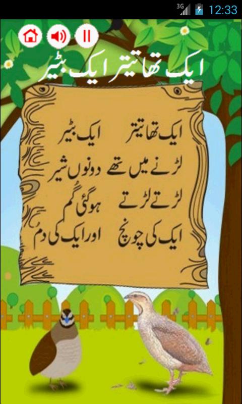 urdu poem with word sangam urdu poem with word sangam