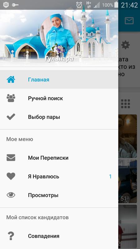 Тата Лайф Знакомства Тата лайф знакомства