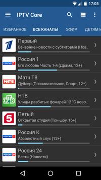 IPTV Core apk screenshot