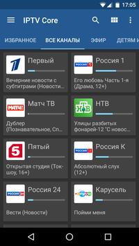 IPTV Core apk screenshot