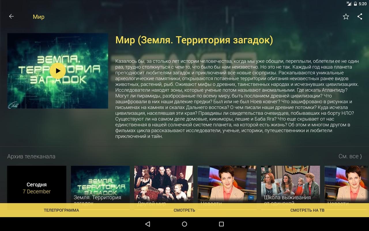 канал тв домашний смотреть онлайн прямой эфир канал тв домашний смотреть онлайн прямой эфир
