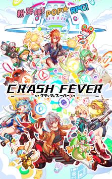 CrashFever apk screenshot