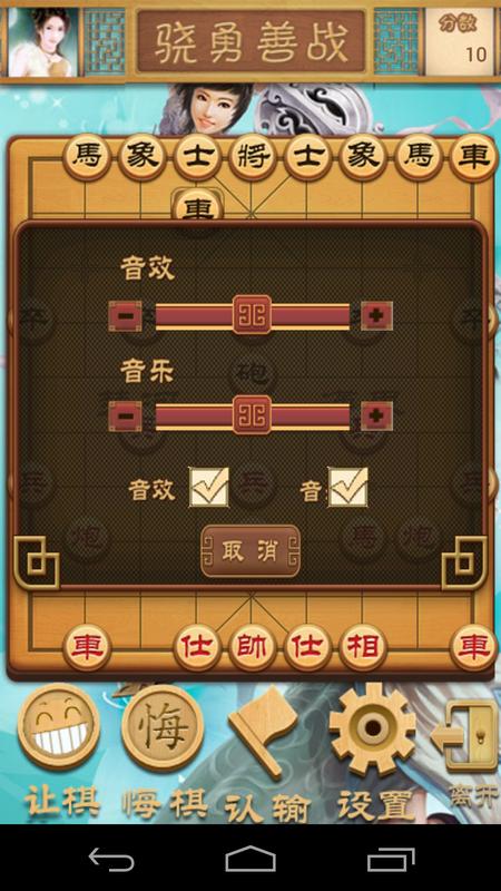 Master catur. catur cina APK Download - Gratis Papan ...