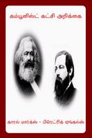 The Communist Manifesto Affiche